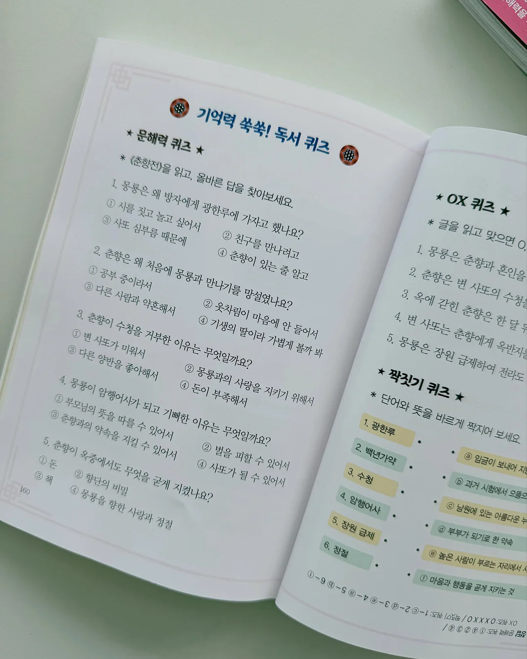코튼 꾸안꾸 세트 12