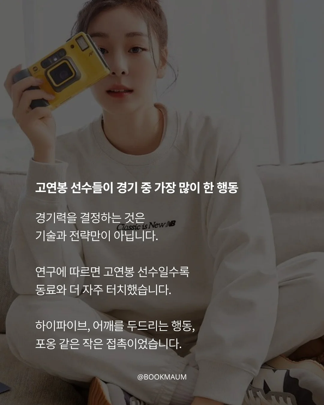 래쉬클리닉 액션밤 2