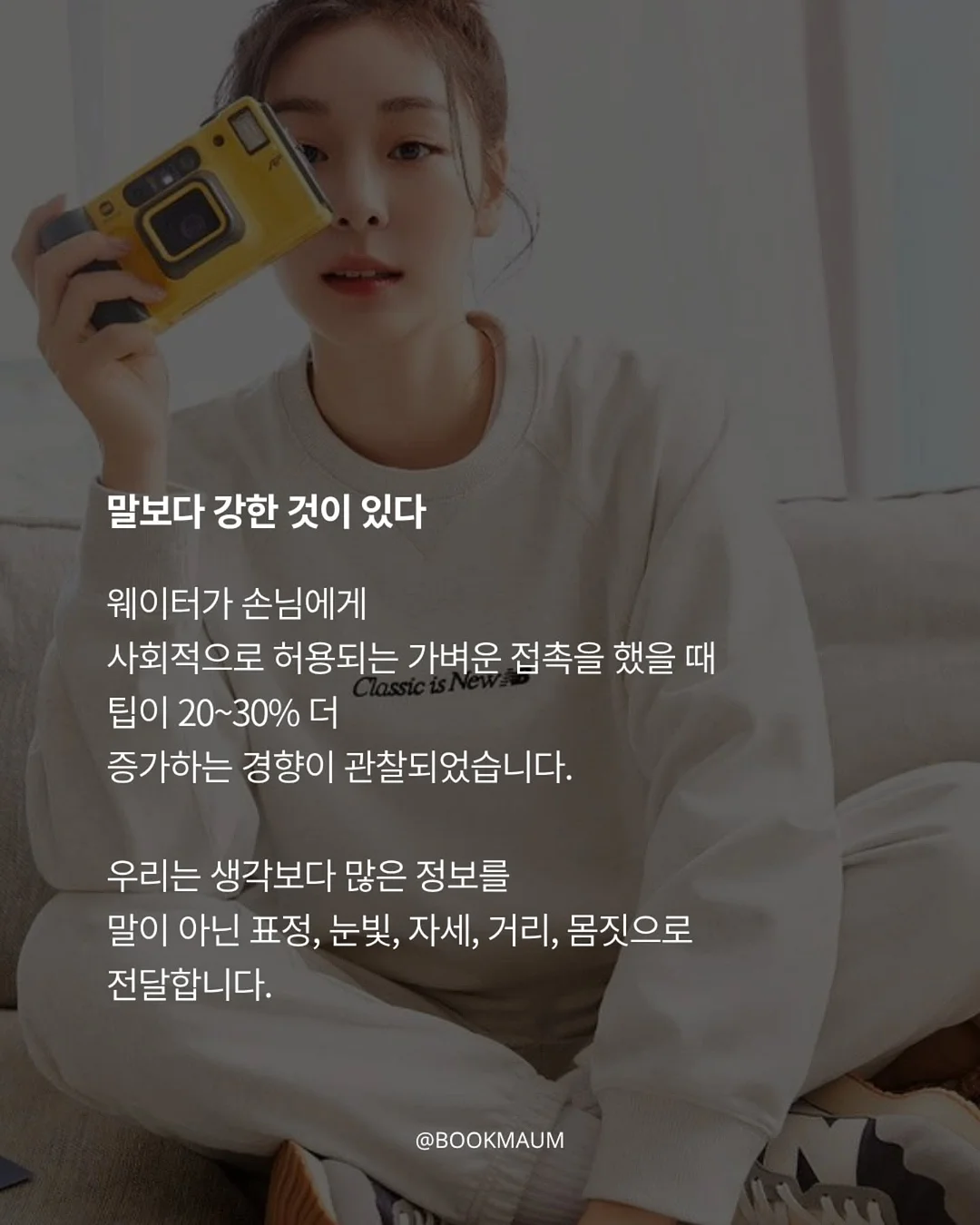 래쉬클리닉 액션밤 6