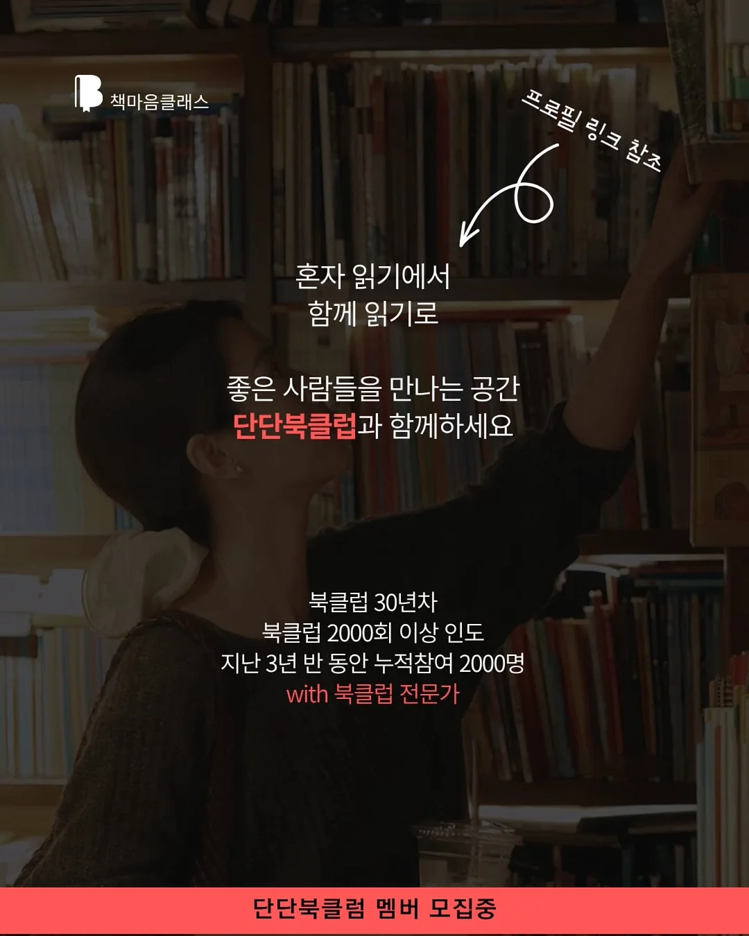 래쉬클리닉 액션밤 8