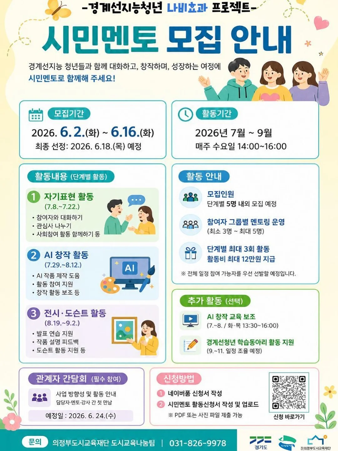 천국 스니커즈