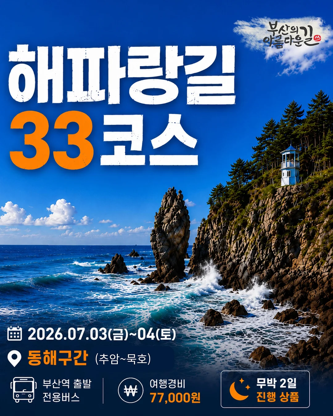 코스 테이블 세라믹 식탁