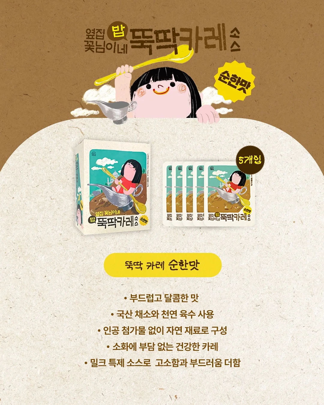 영포티 8