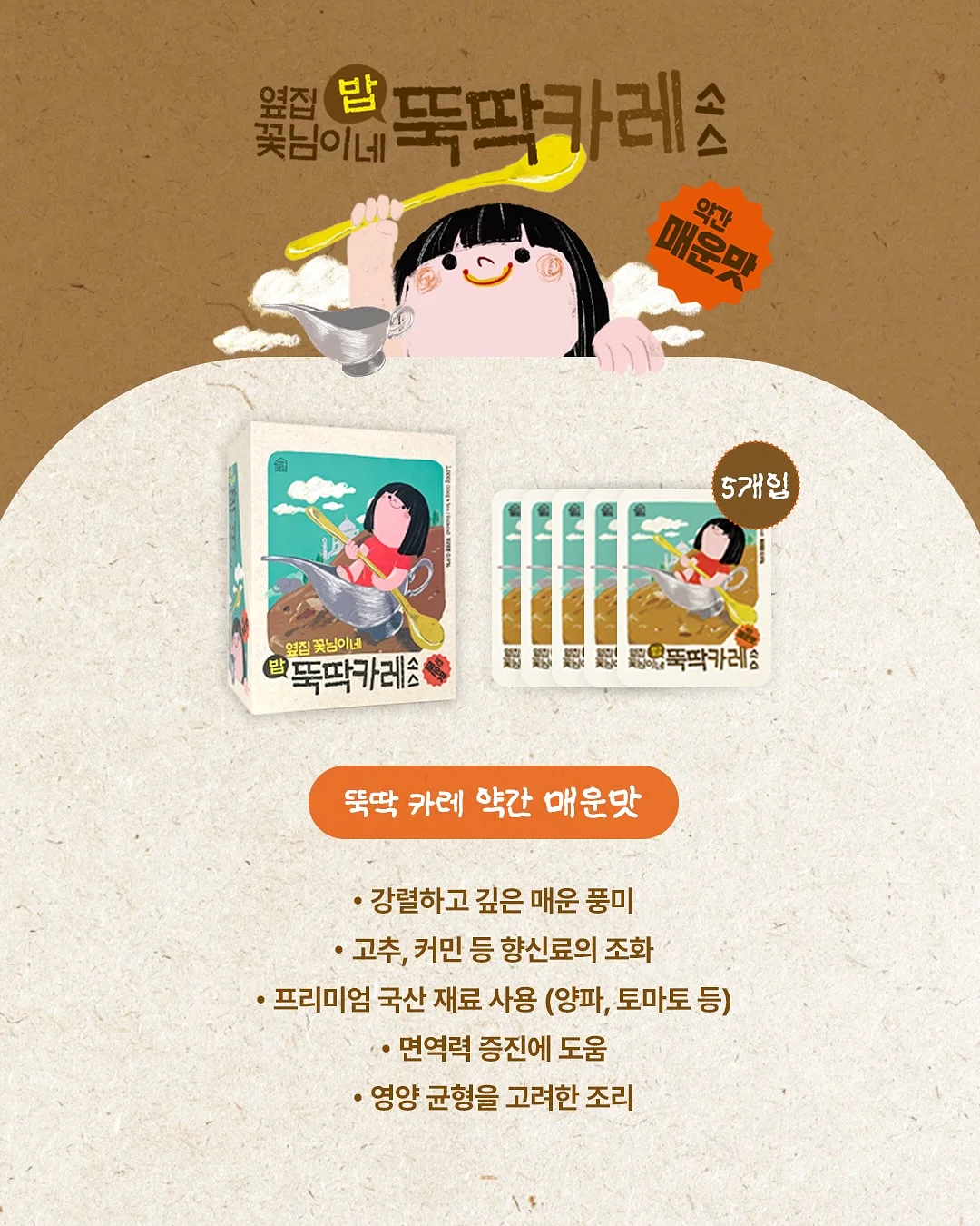 영포티 9