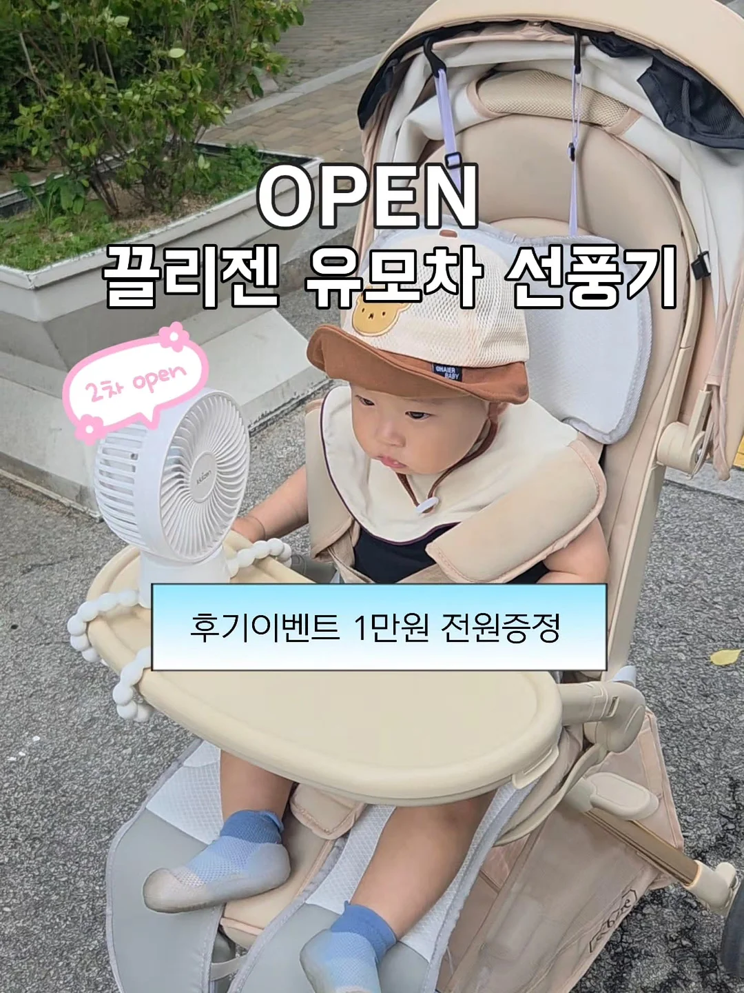 아이스크림 틀 1