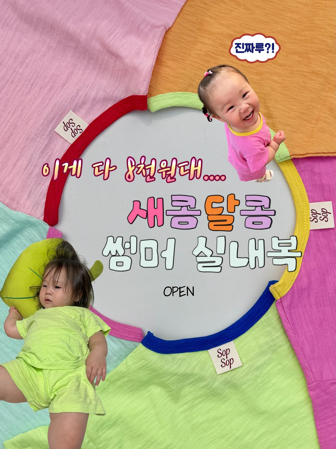 체감환 체감정 1