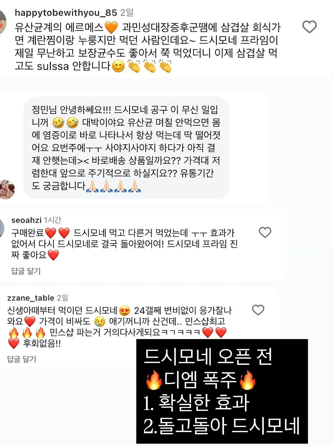 쁘띠넛츠타르트 8