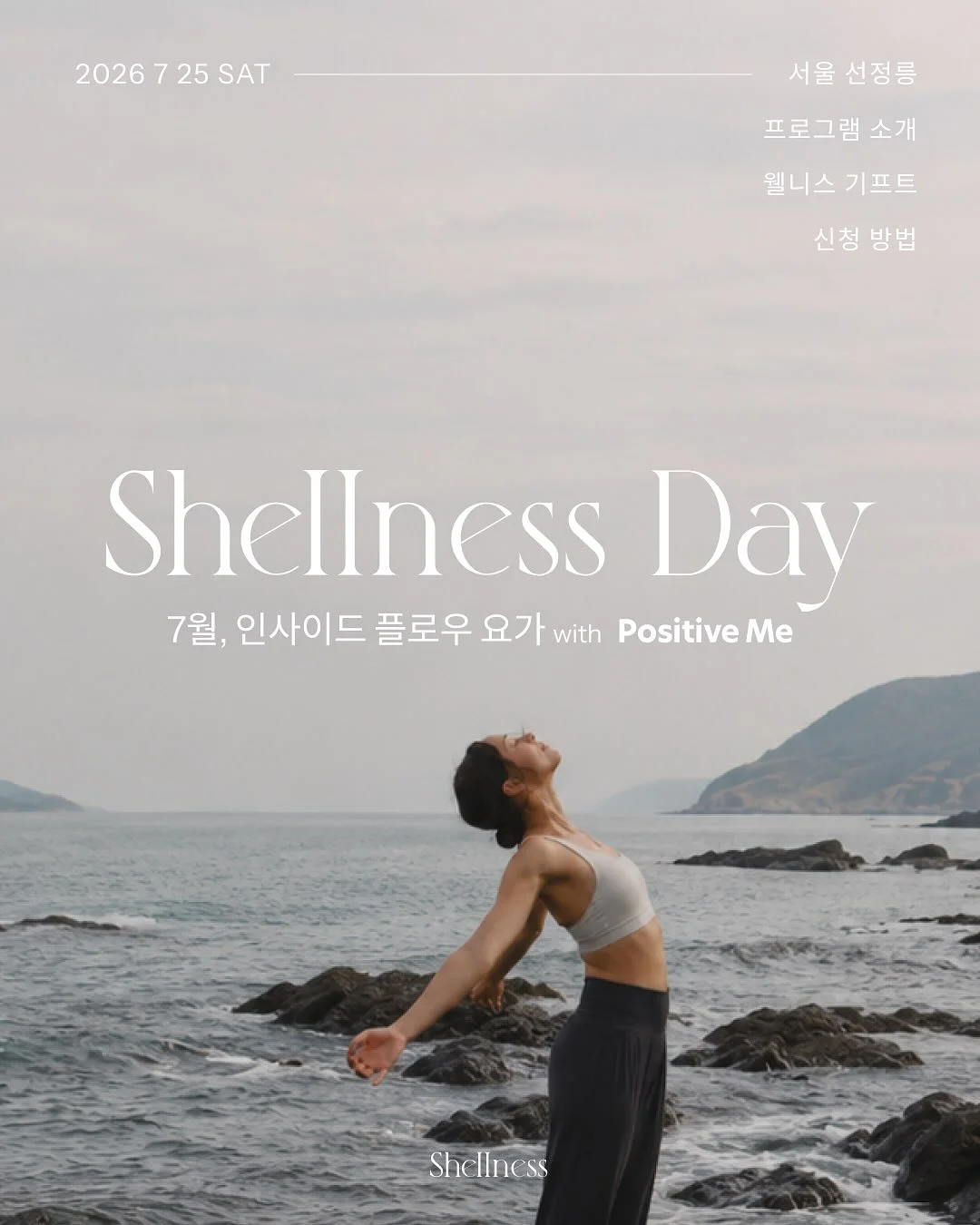 이글루데이 붙이는 아이스 쿨패치 1
