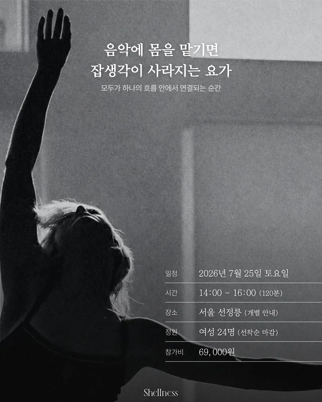 이글루데이 붙이는 아이스 쿨패치 2