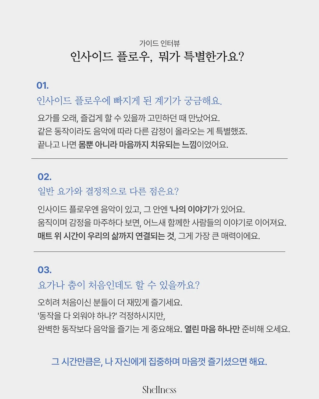 이글루데이 붙이는 아이스 쿨패치 6
