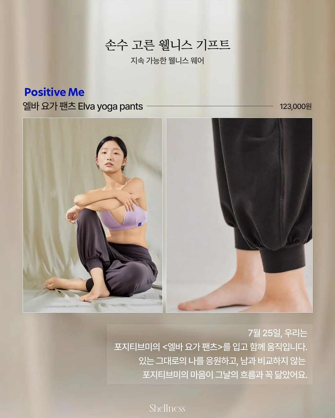 이글루데이 붙이는 아이스 쿨패치 9