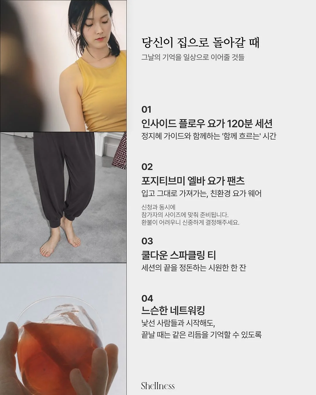 이글루데이 붙이는 아이스 쿨패치 10