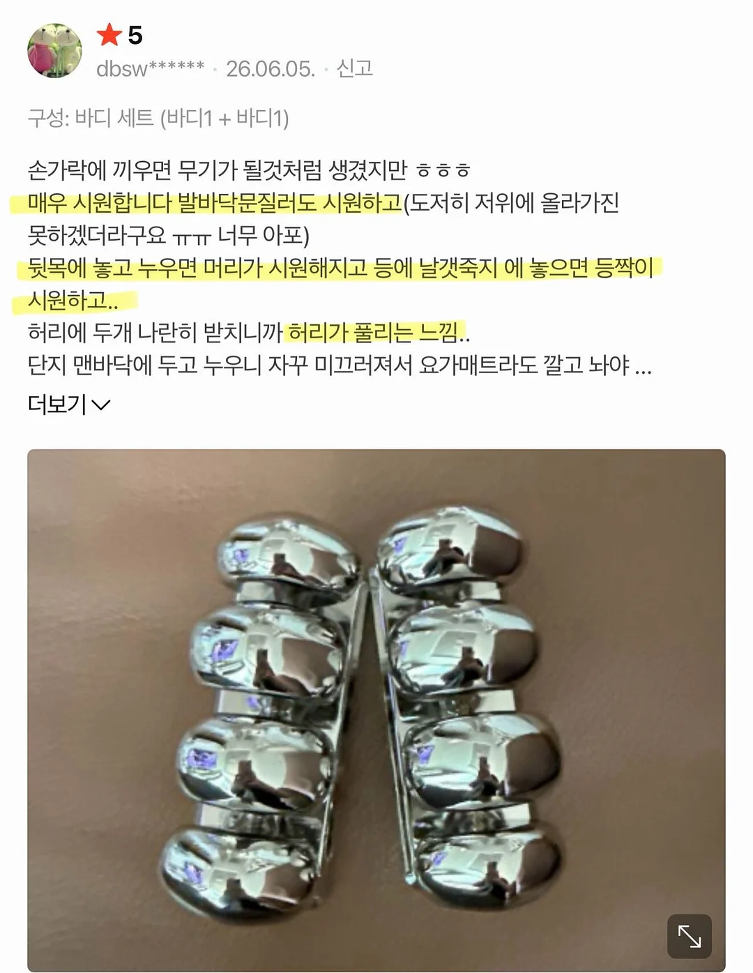 말차팥빙수 11
