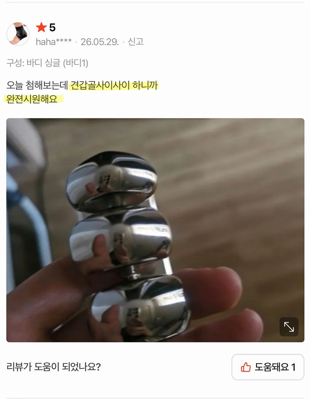말차팥빙수 13