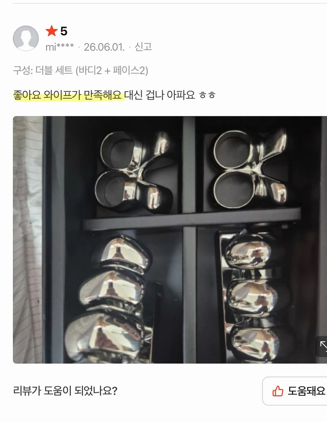 말차팥빙수 14