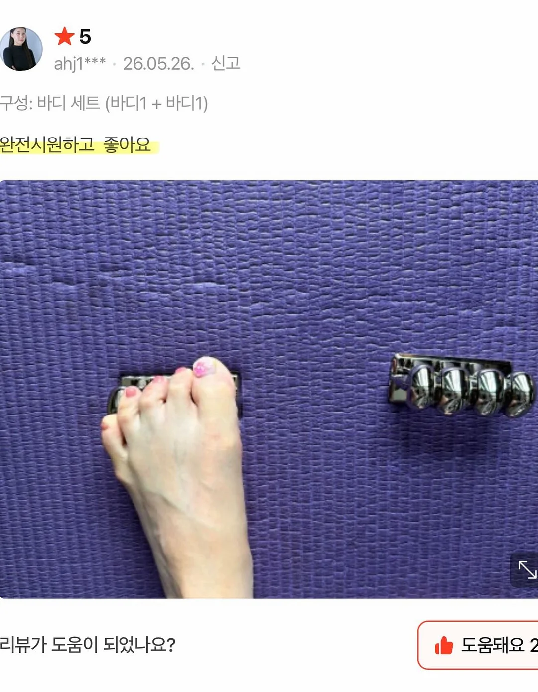 말차팥빙수 16