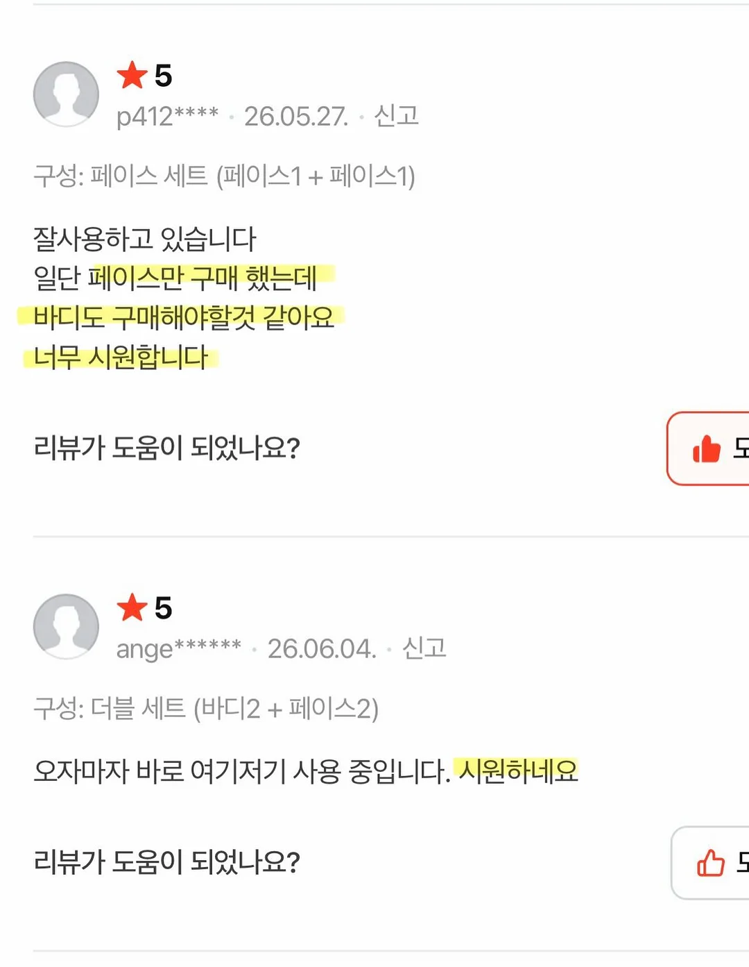 말차팥빙수 17