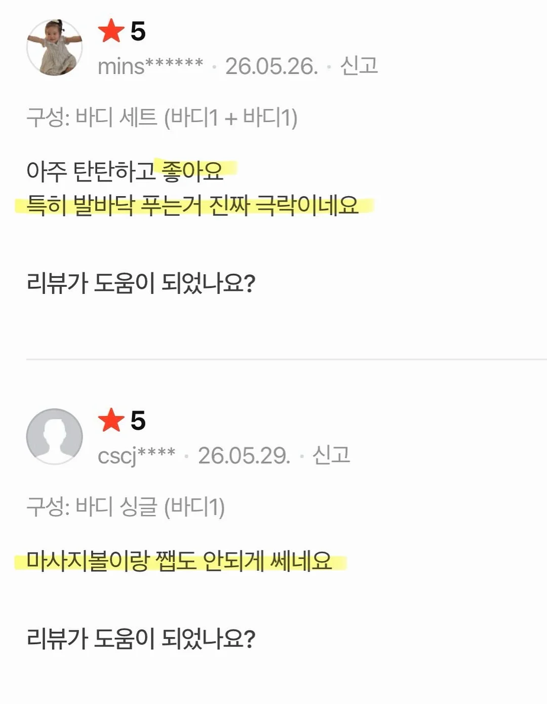 말차팥빙수 18