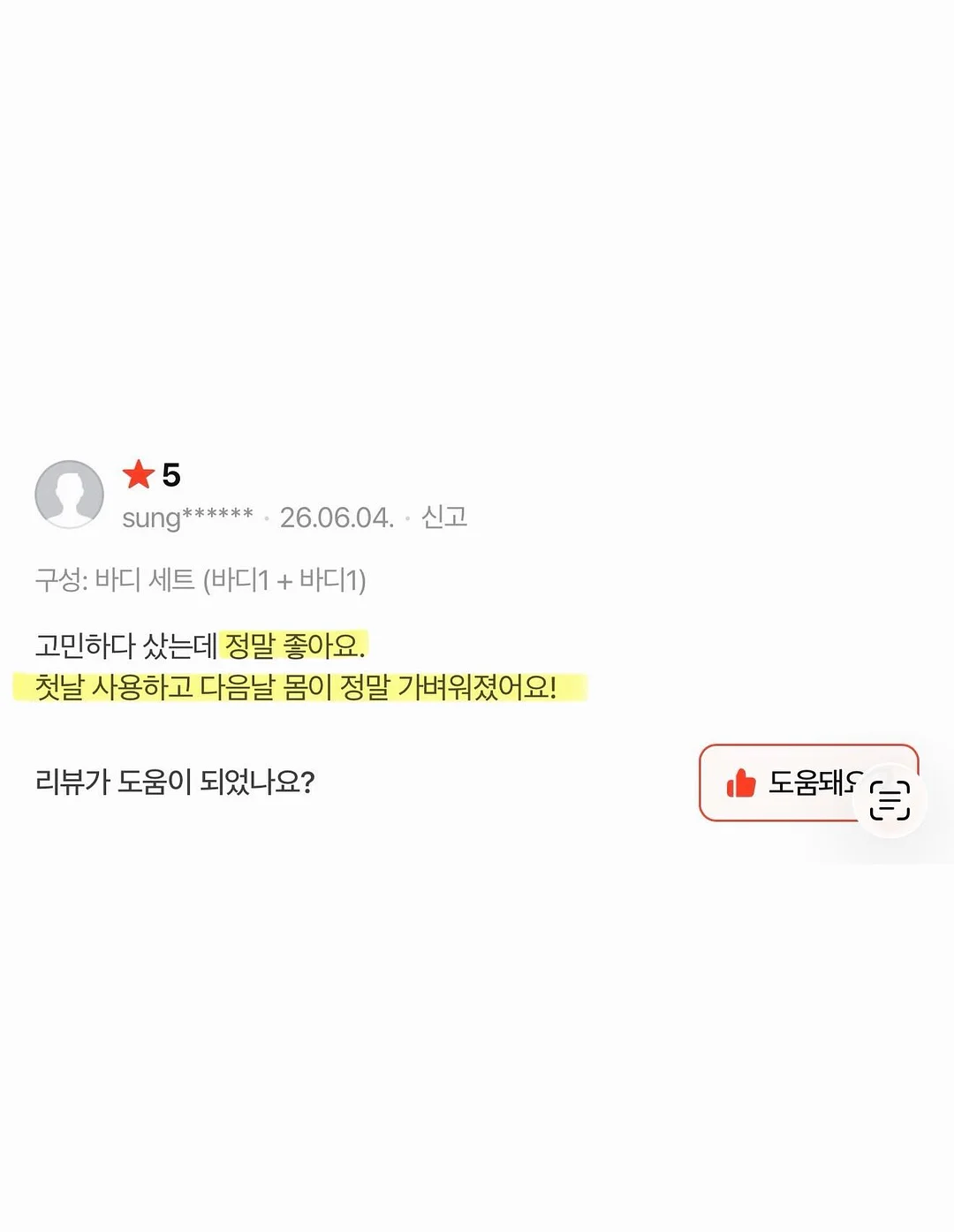 말차팥빙수 19