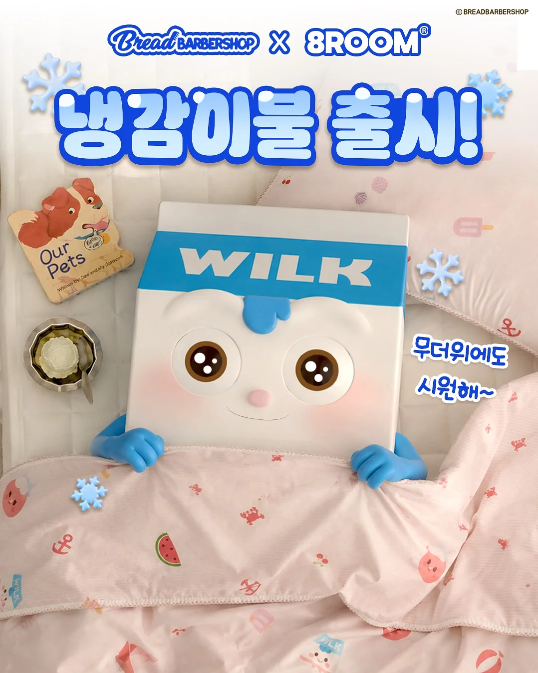 화산귀환 알람 1