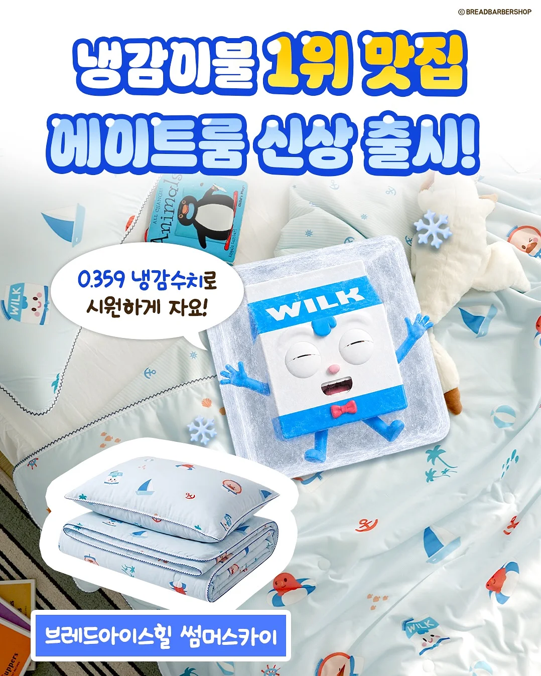화산귀환 알람 2