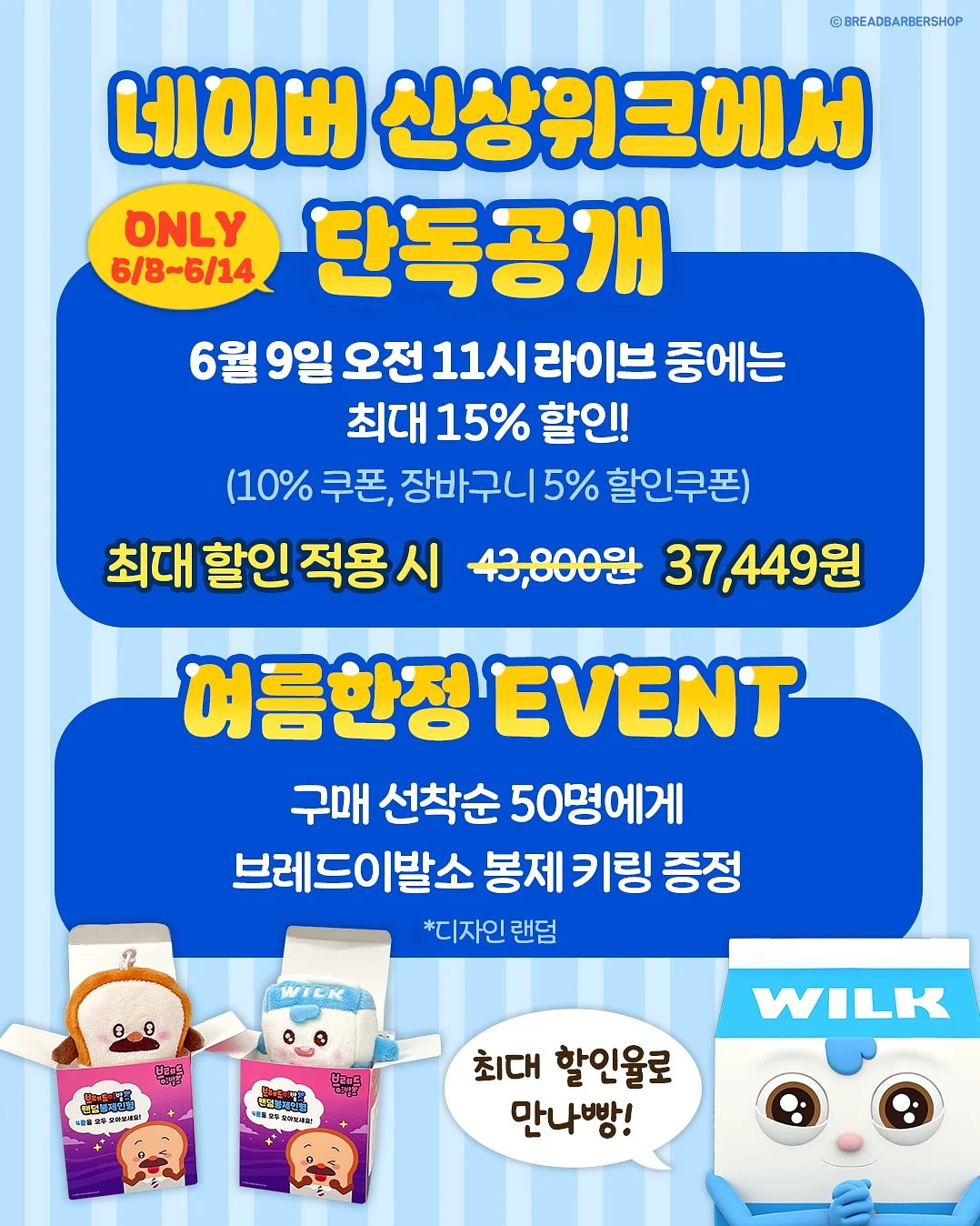 화산귀환 알람 4