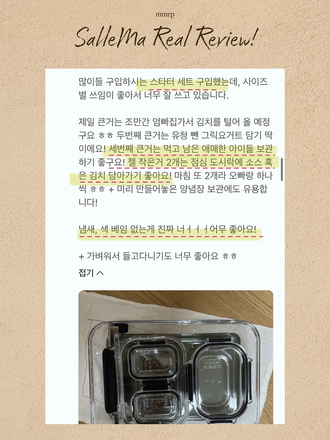 바로 분해 효소 화이트닝 글루타치온 5