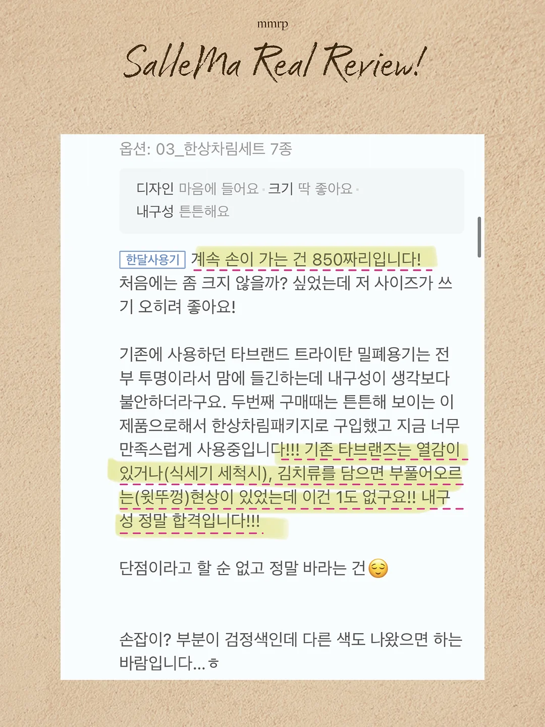바로 분해 효소 화이트닝 글루타치온 6