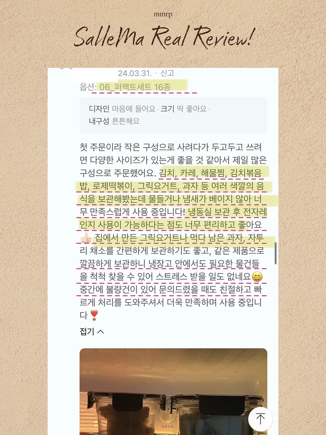 바로 분해 효소 화이트닝 글루타치온 8