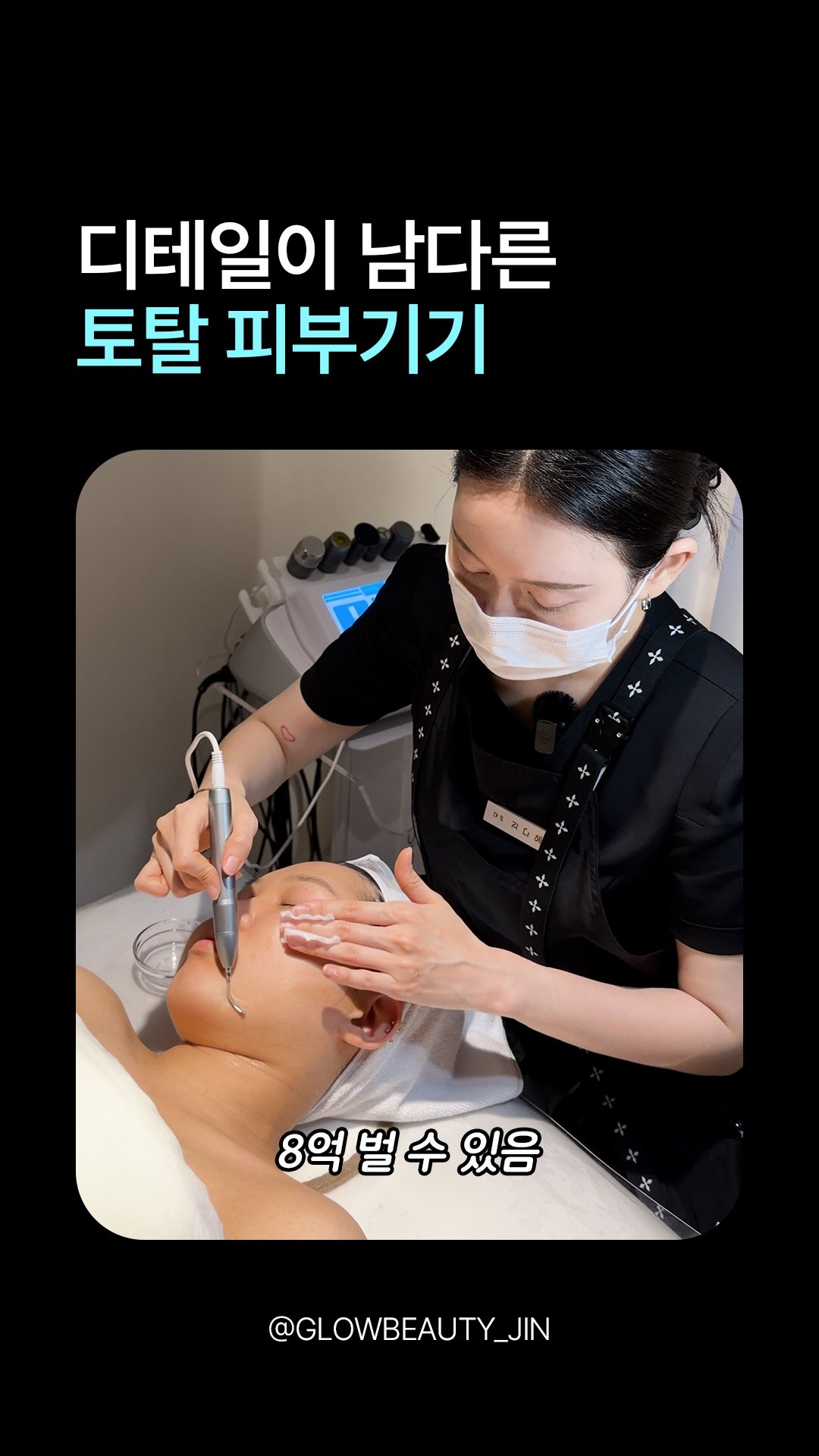 피부 기본기 프로젝트