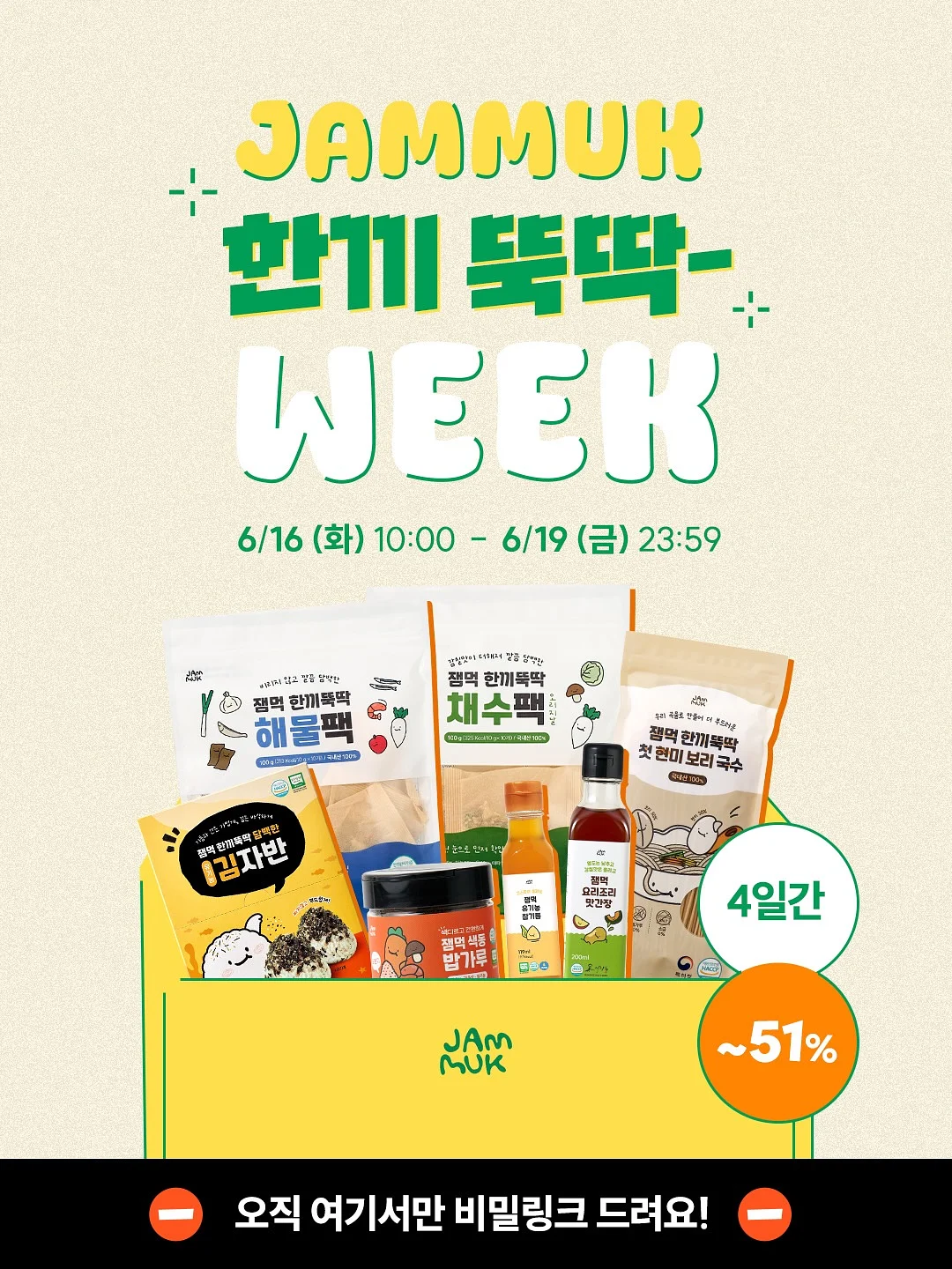 육회 1