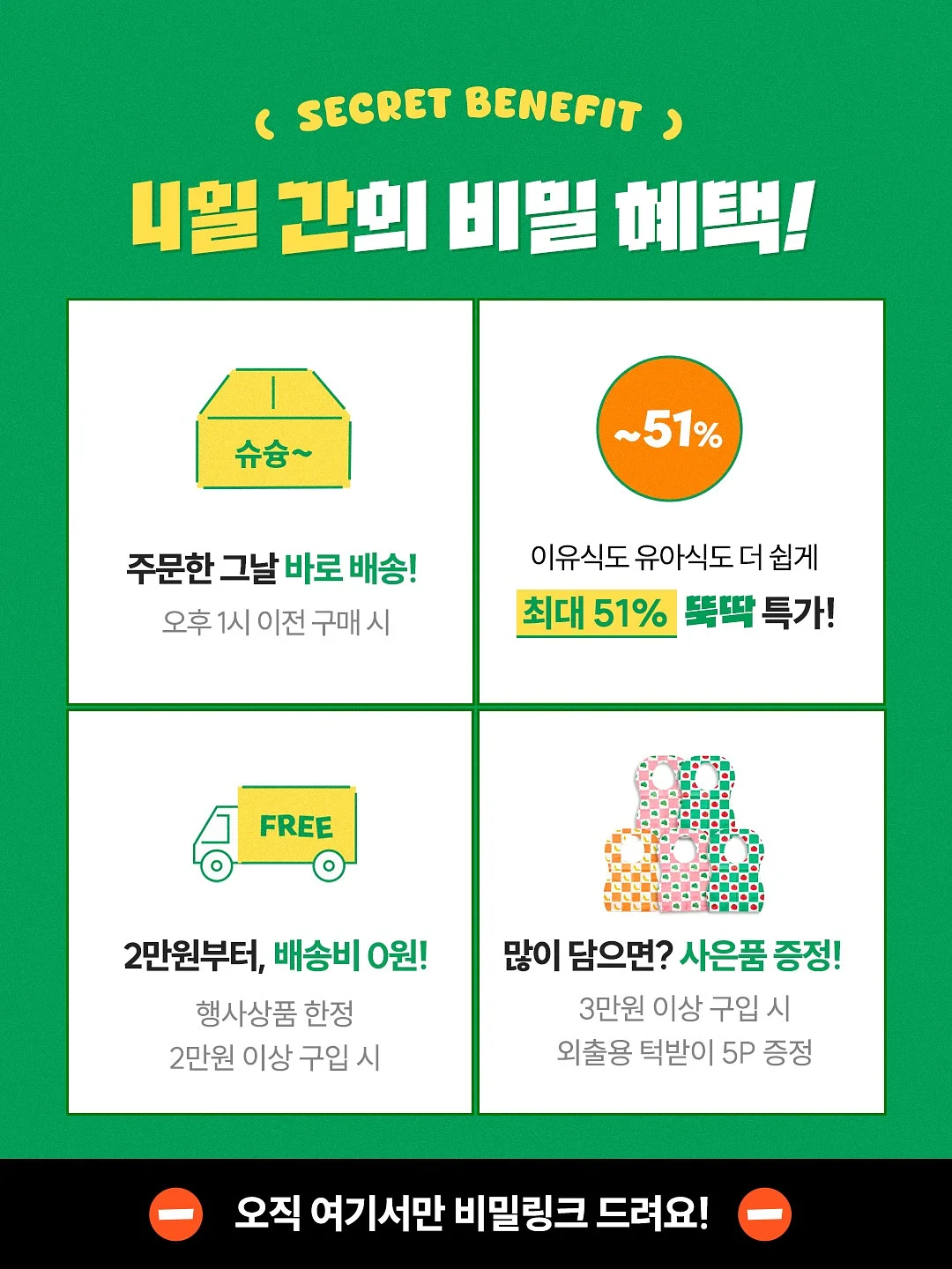 육회 2