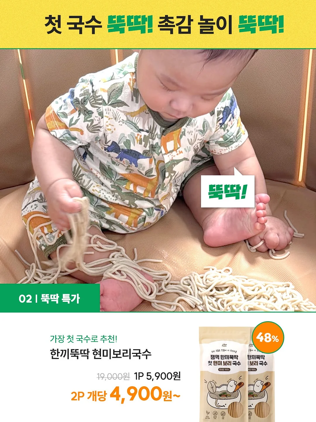 육회 4