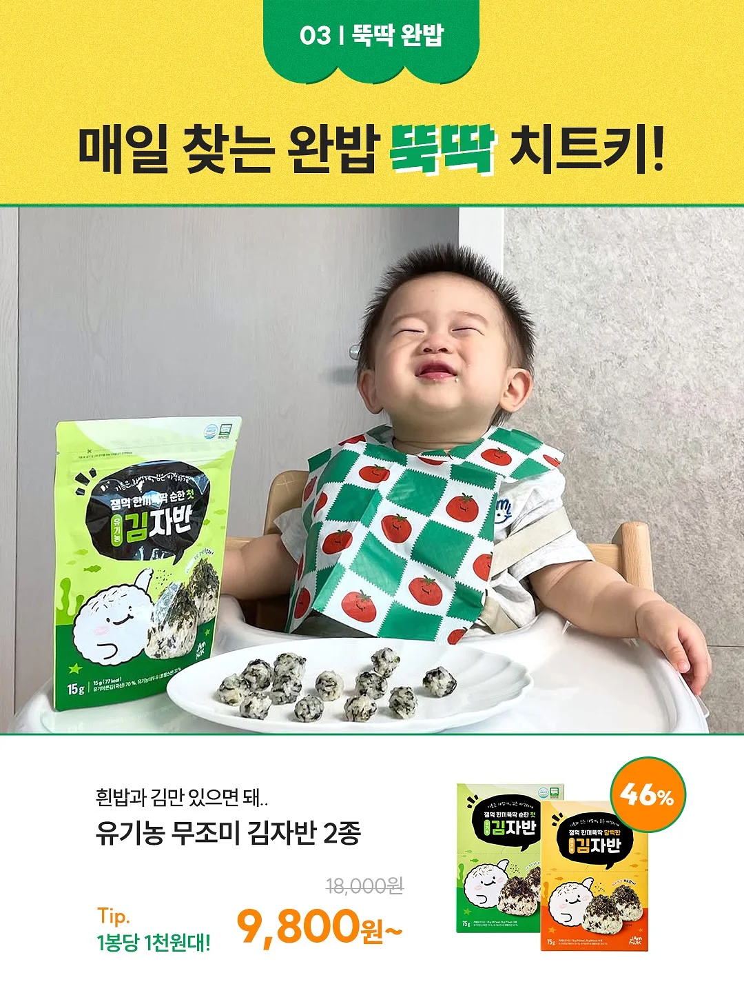 육회 5