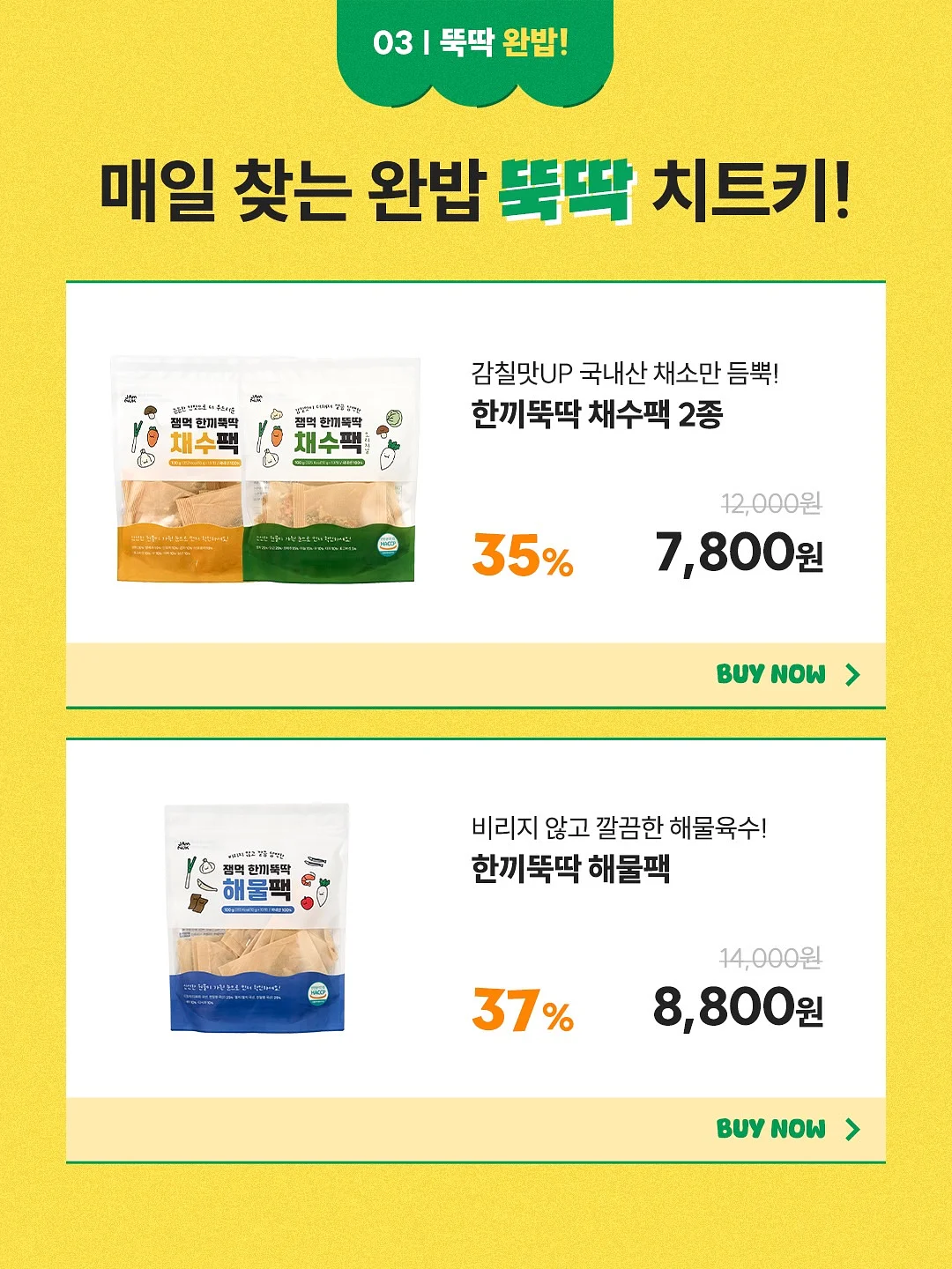 육회 6