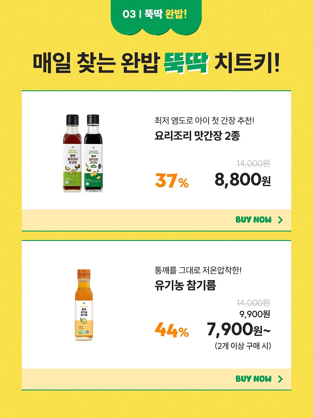 육회 7