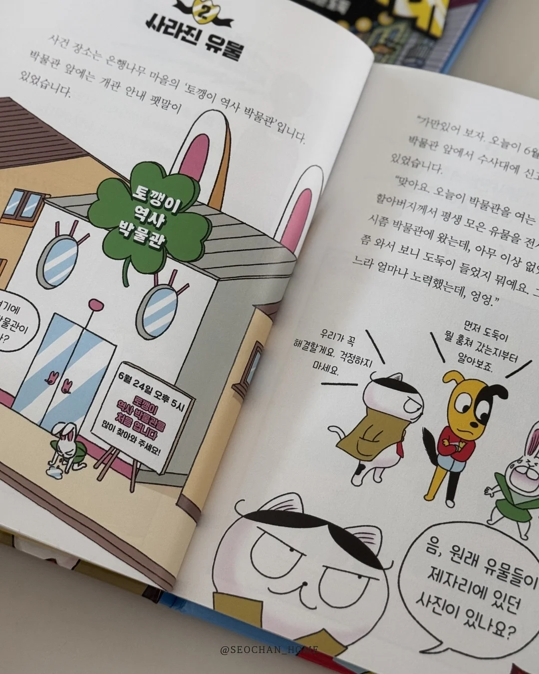 자이언트 진저브레드맨 쿠키 6