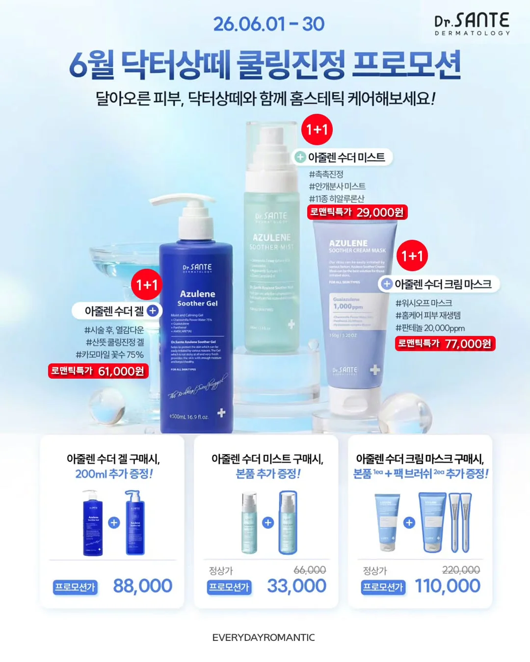 글리스 시리즈