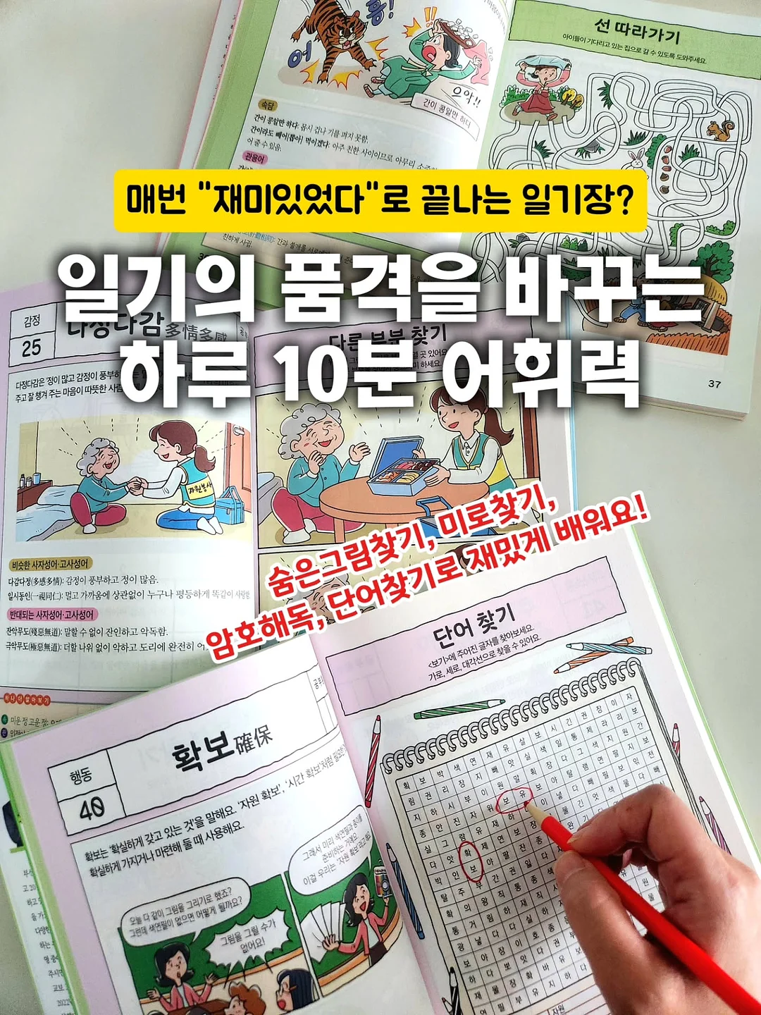 청담 바구니 1
