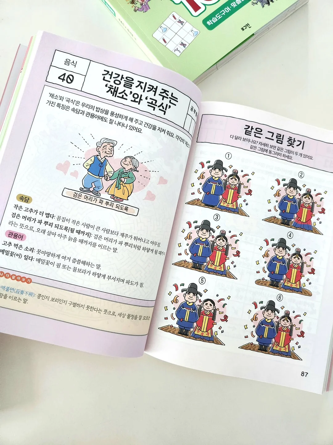 청담 바구니 15