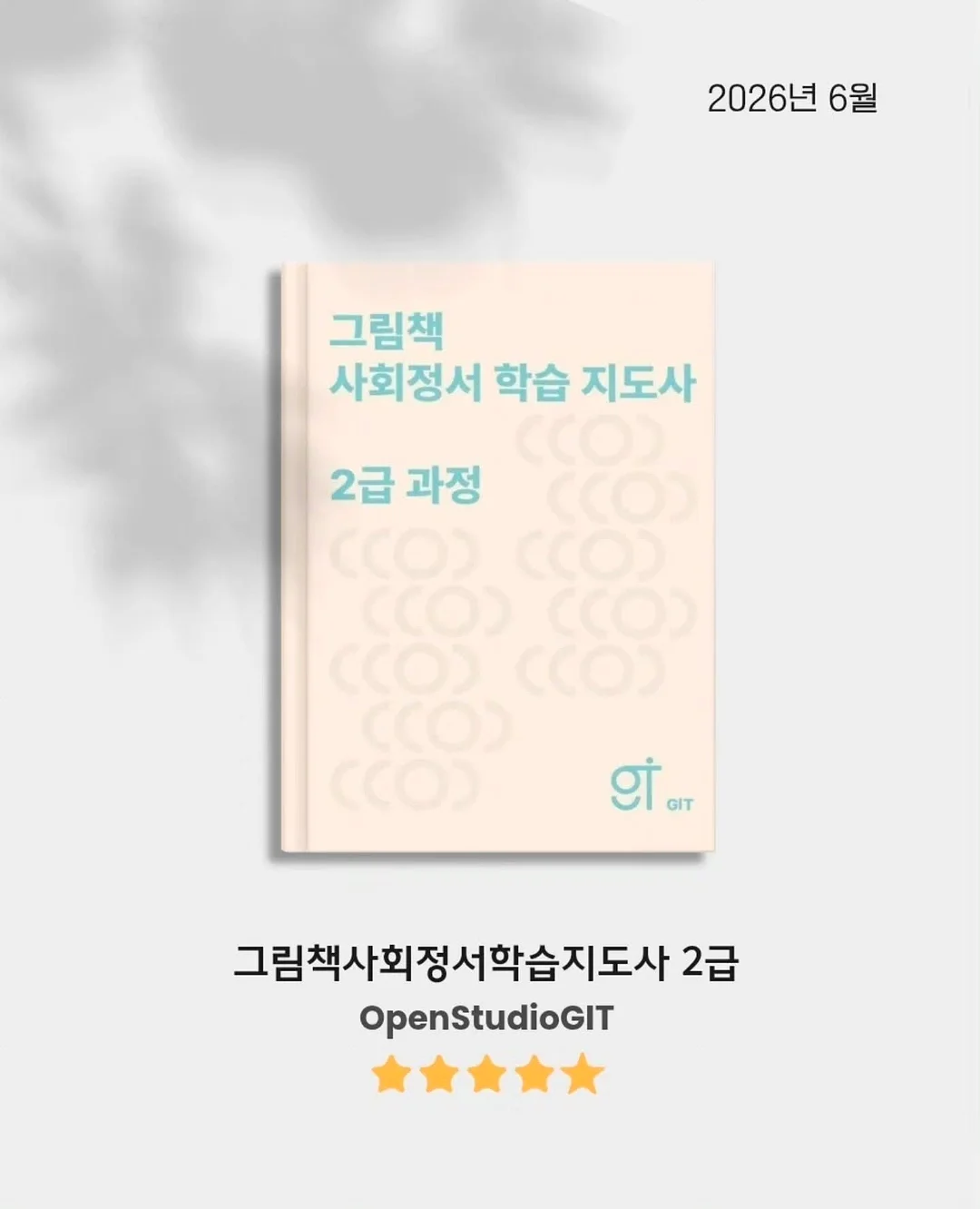 장신몰 순살감자탕 1