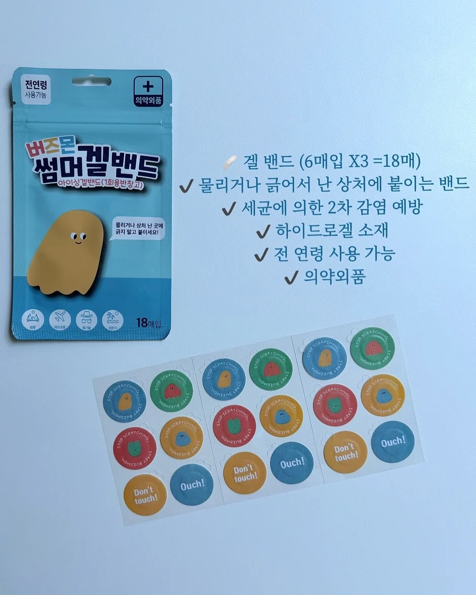 미니팩 카드 스티커 7