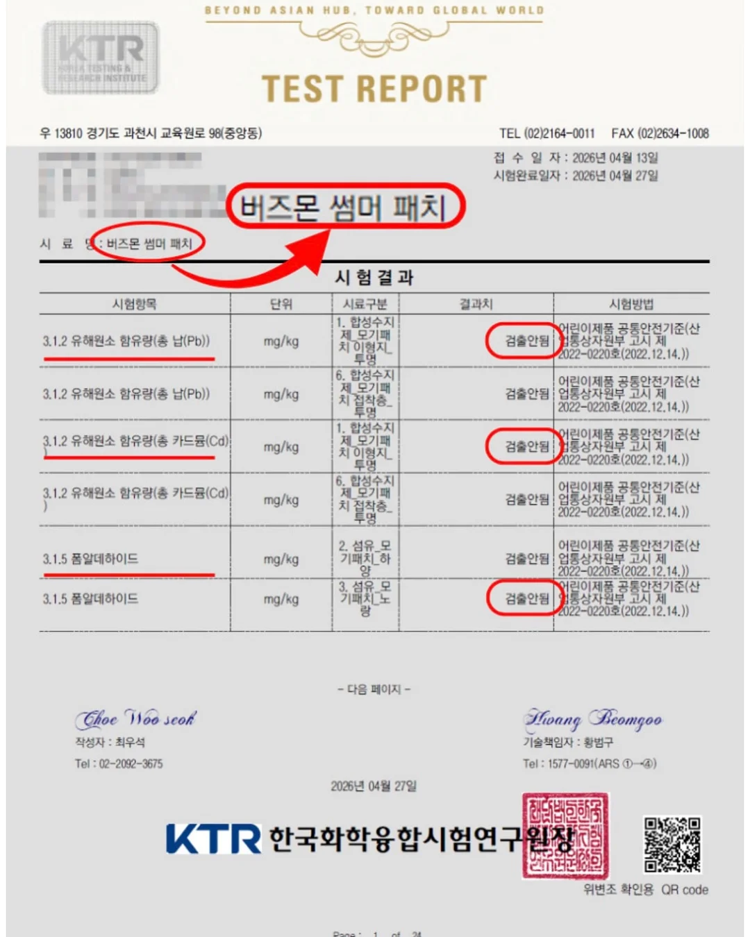 미니팩 카드 스티커 10