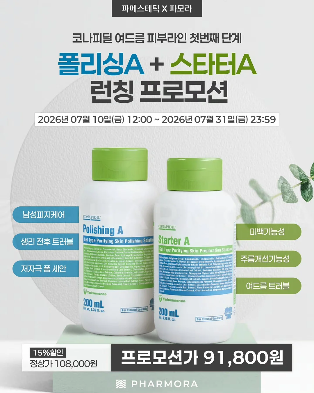 노을빛 멜론 1