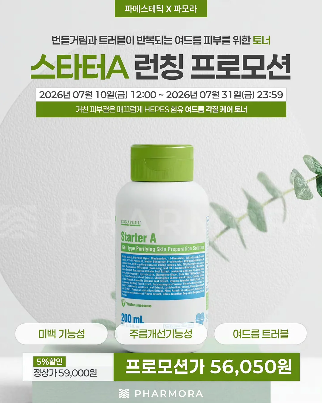 노을빛 멜론 3