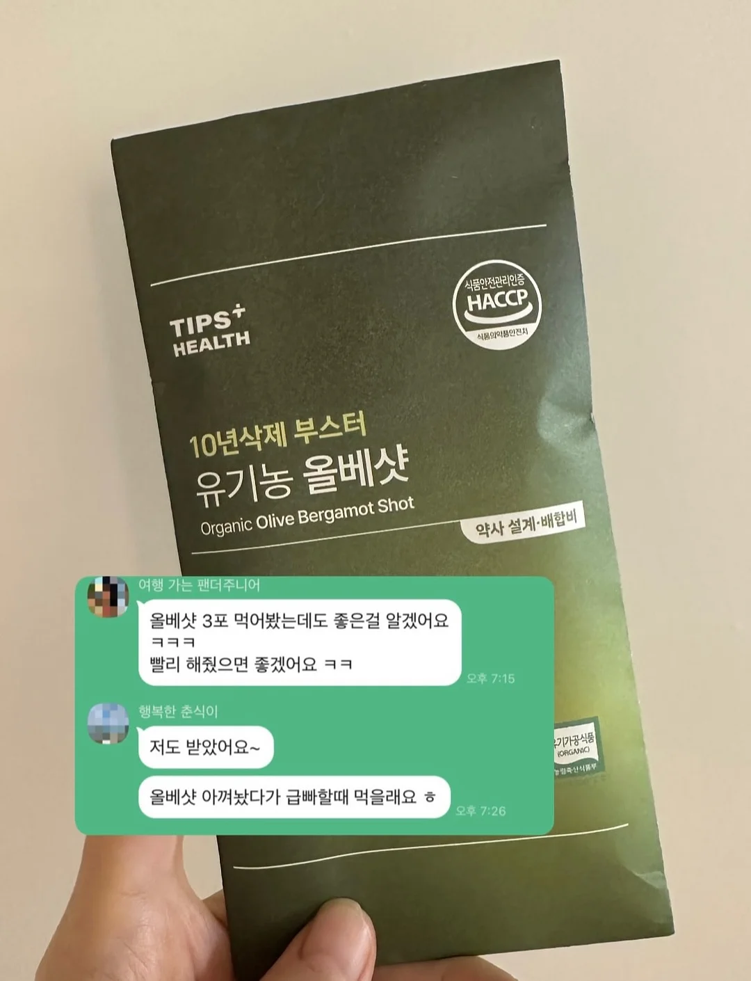 스위스퍼펙션 시그니처 플라워 아이리스 저머니카 크림 3