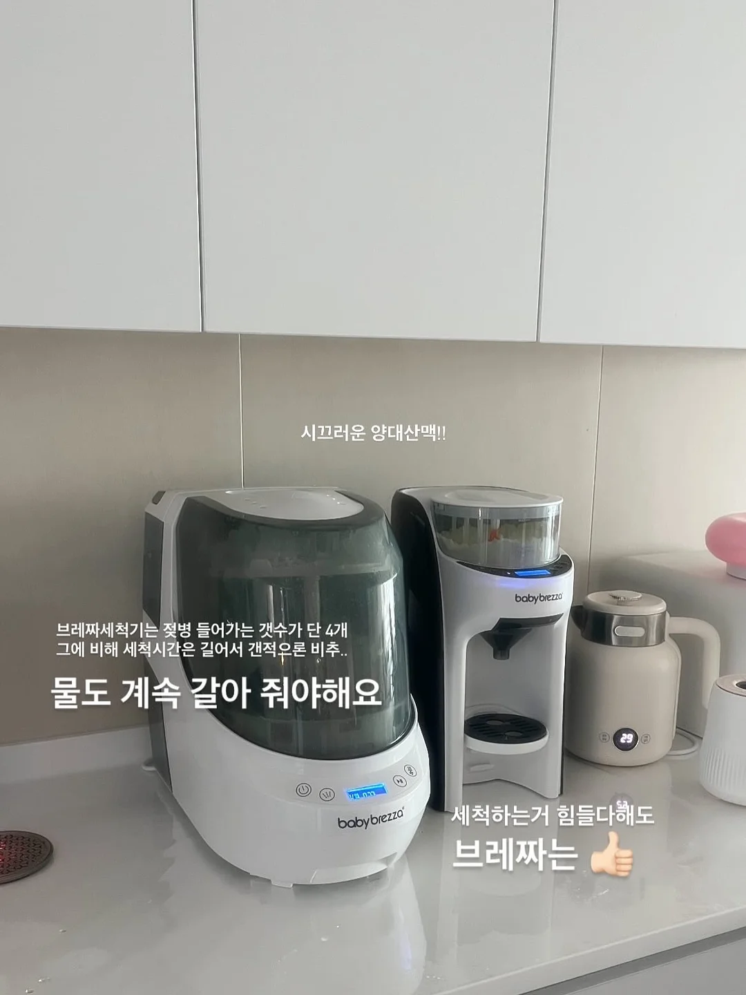 마이아 두유제조기 5
