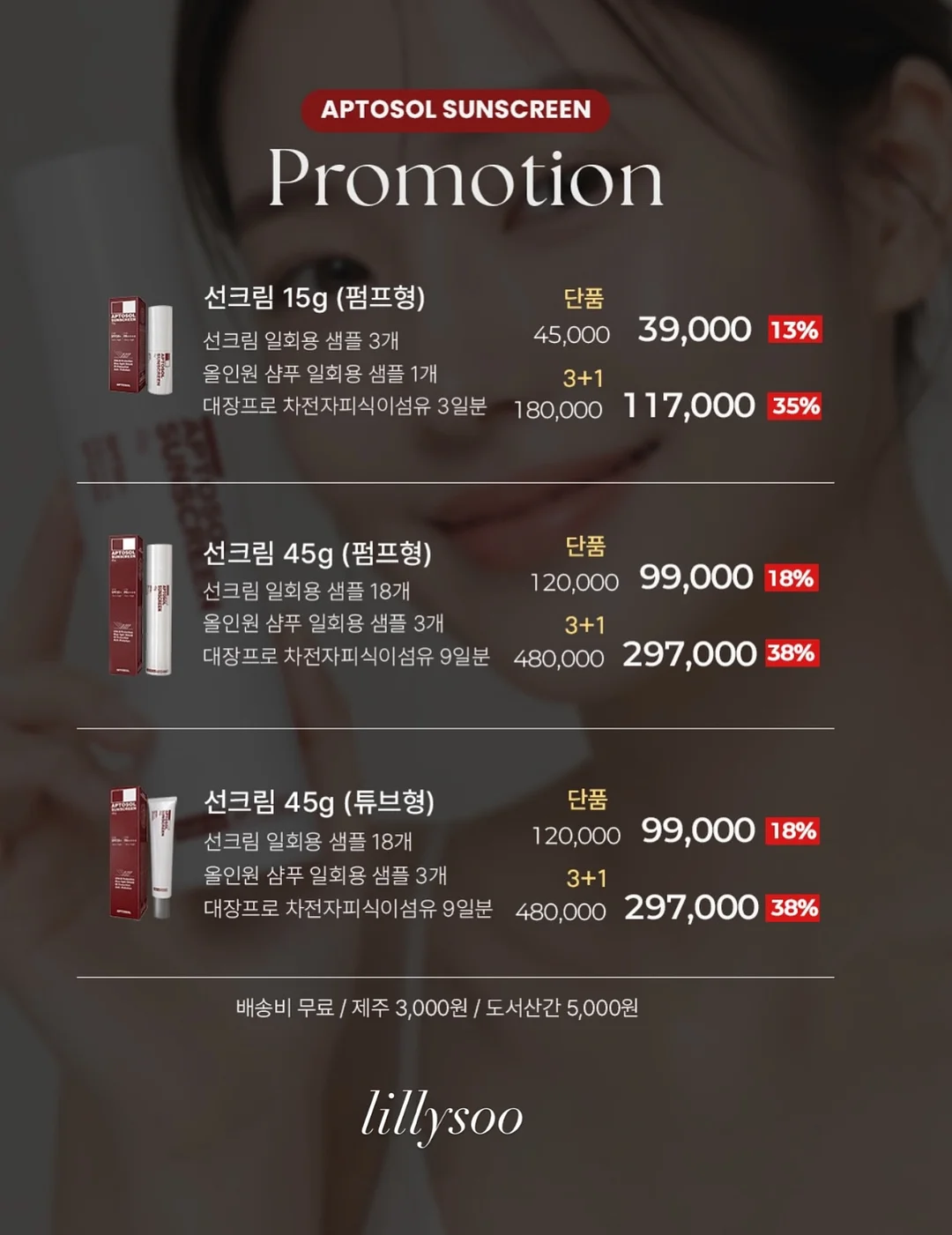 셀로더 수분크림 대용량 2