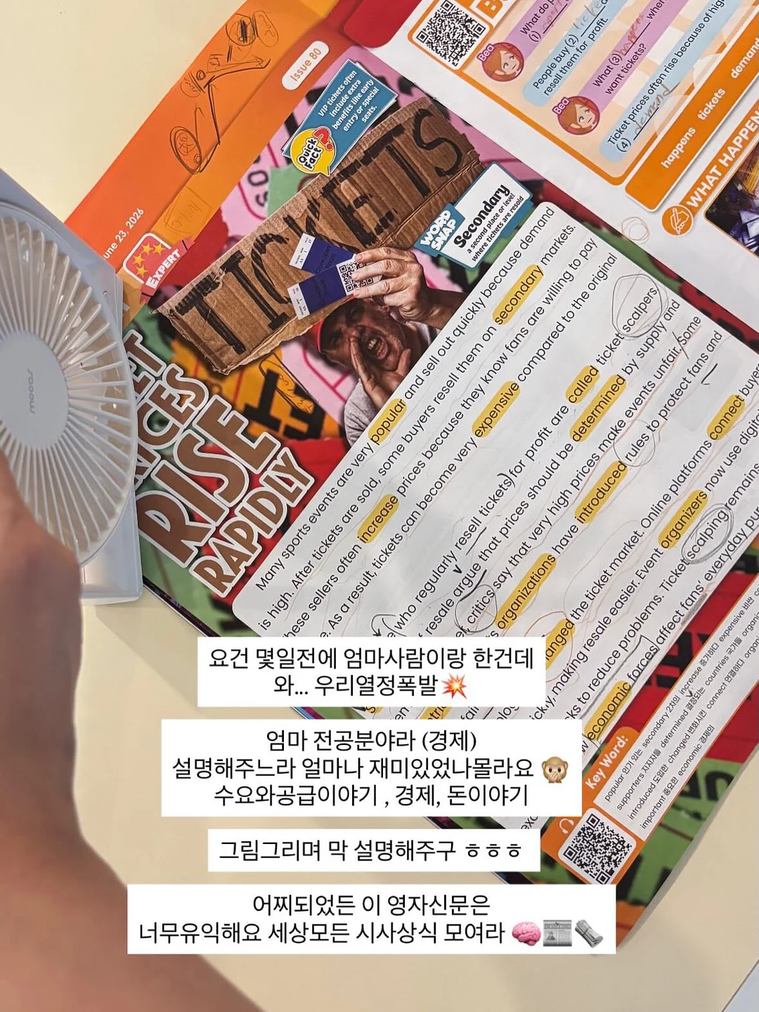 서울대 간 암기 방법 7