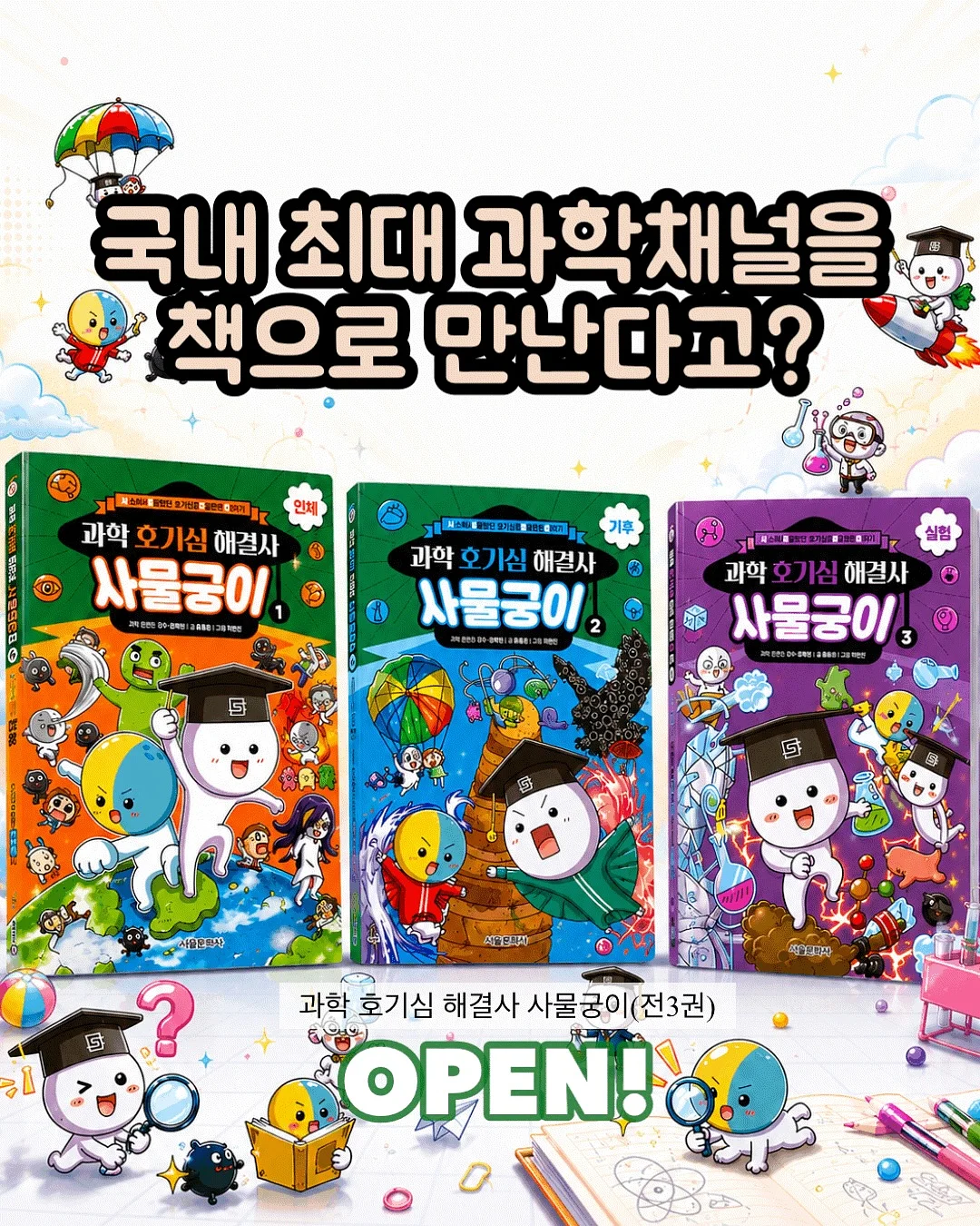 우아미 화과자 감사세트 1